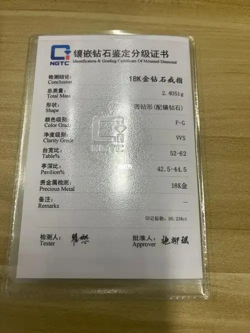 周大福68折下车