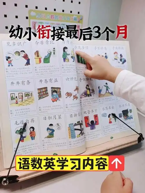 足球46615成语6组56615古诗9首66615英语听力76615