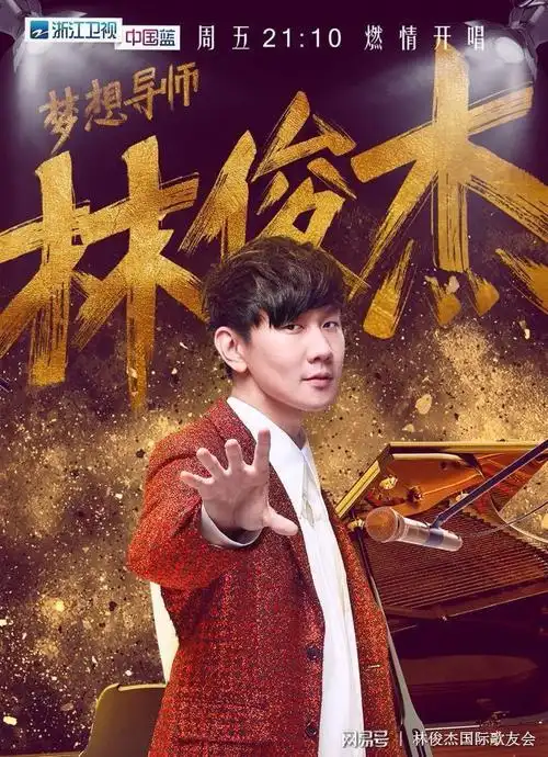 超越cd最强音林俊杰我们的爱燃爆全场