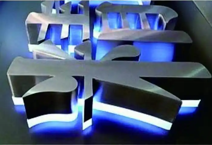 珠海市利诚招牌厂