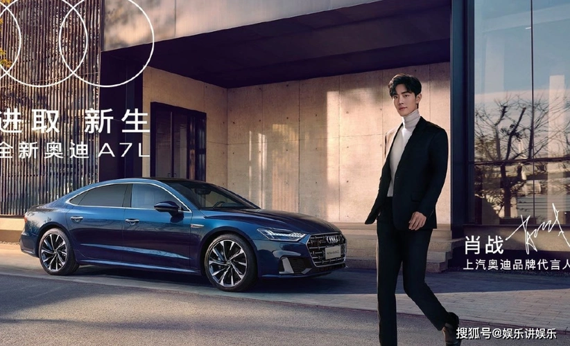 肖战官宣上汽奥迪王一博代言一汽奥迪2022年双代有了