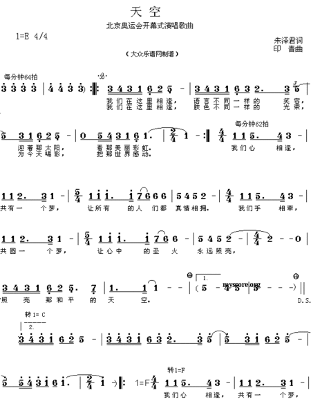 谁能帮我找下谭晶的天空简谱?