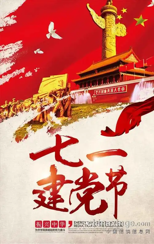 甘肃帝珲:七一建党节"五星红旗迎风飘扬,党的精神铭记心中" - 甘肃庆