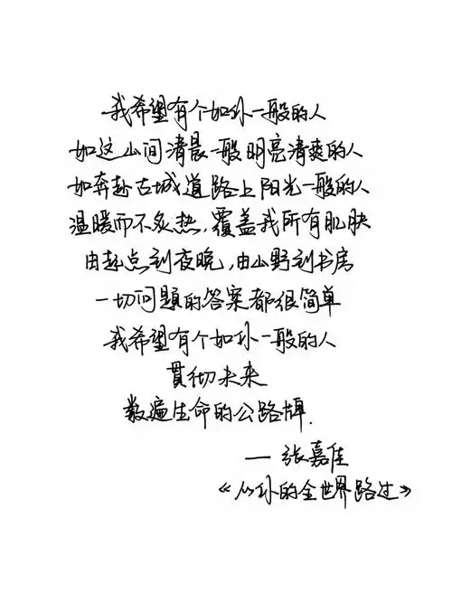 手写句子 歌词 台词 原创壁纸 励志壁纸 哲理 手写情书 虐心的话 语录