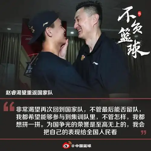 官宣赵继伟发文离队难掩落寞未来之路不容乐观需证明自己