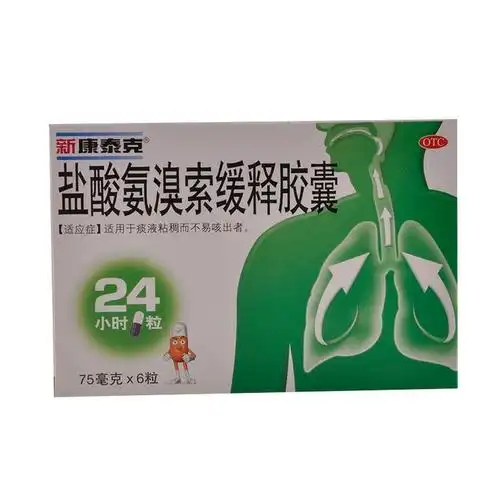 盐酸氨溴索胶囊的孕妇及哺乳期妇女用药