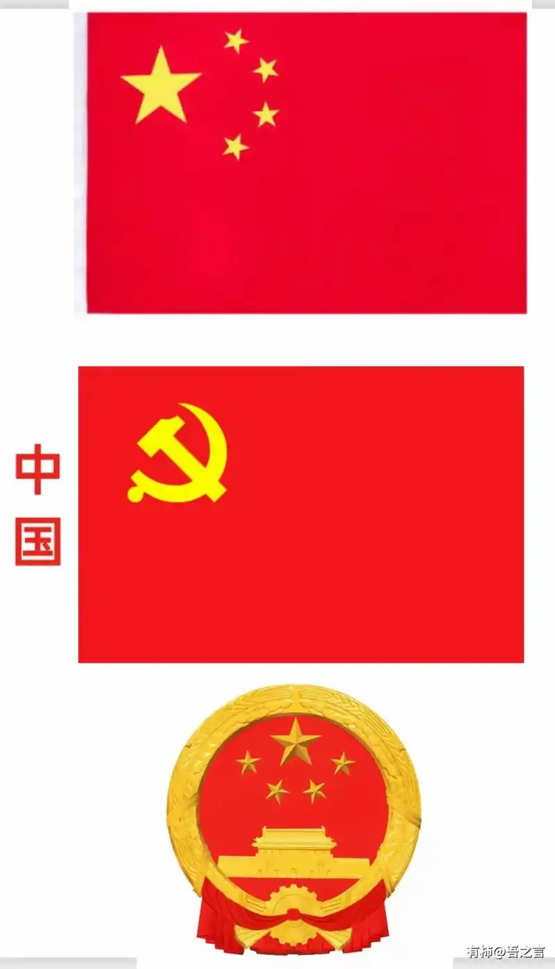 中国  越南  朝鲜国旗党旗国徽 - 抖音