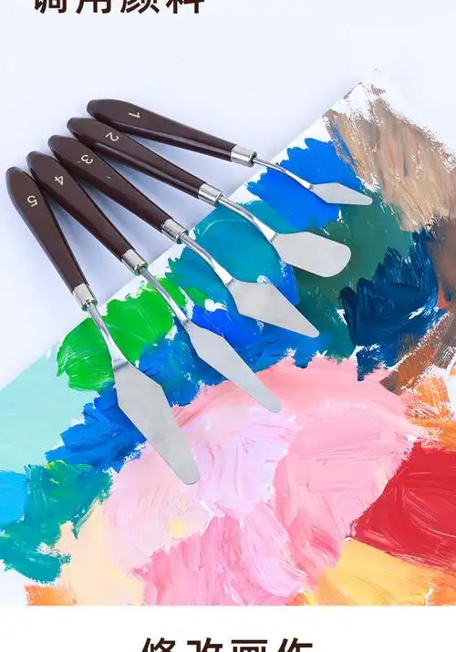 水粉颜料刮刀丙烯刮刀油画颜料刮刀调色刀铲子美术绘画用品工具平头单