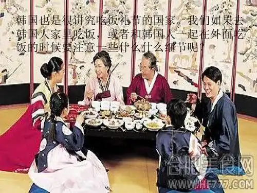 韩国的礼仪与禁忌ppt