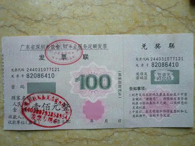 p>餐饮发票是餐饮业专用发票.