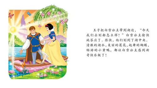 儿童绘本故事推荐《白雪公主的日记》