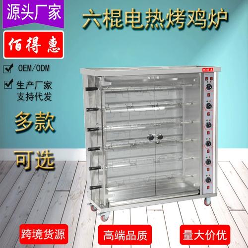 佰得电烤鸡炉商用卧式大型烤肉串机奥尔良摇滚烤鸡炉全自动烧烤炉