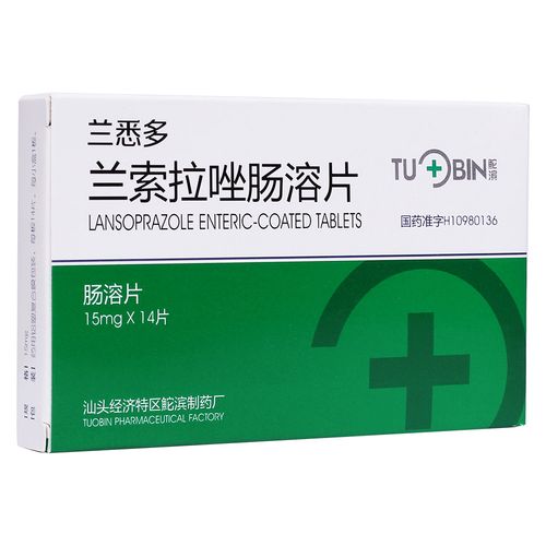 胃溃疡,十二指肠溃疡,反流性食管炎,佐-艾(zollinge