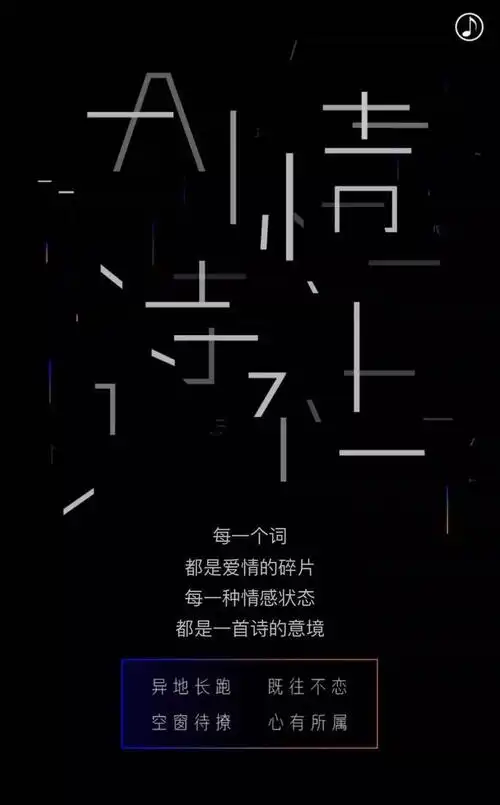 让情感绽放成诗 无论你是…… 心有所属,空窗待撩 既往不