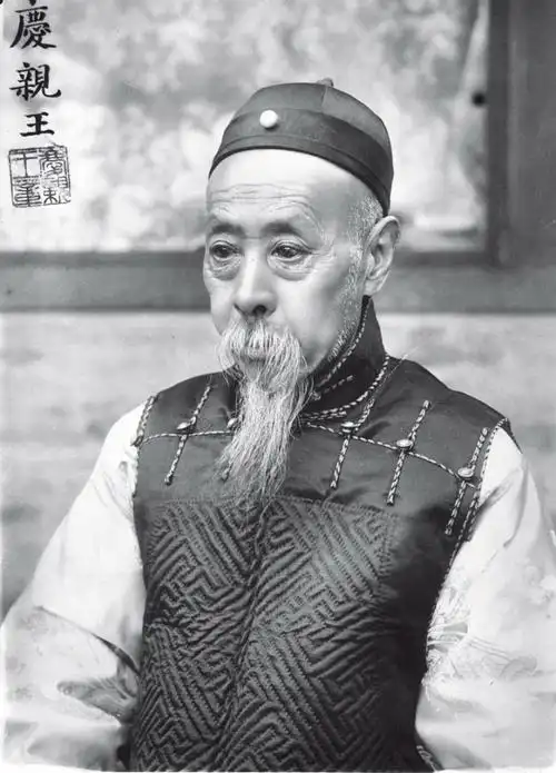 也成为清朝最后一位铁帽子王