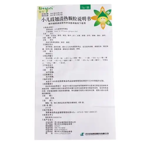 同贝 小儿豉翘清热颗粒