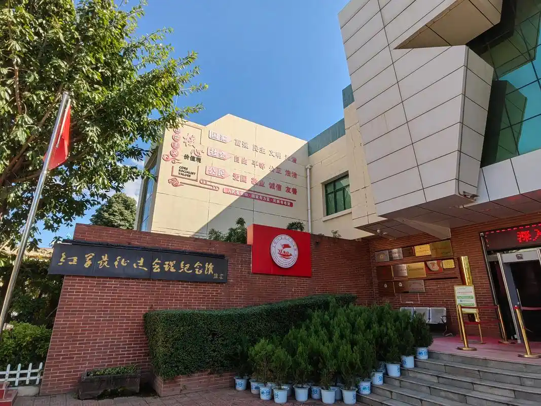 红军长征过会理纪念馆