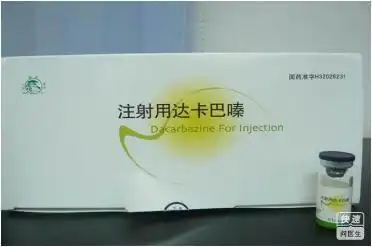 氮烯咪胺 > 药品首页药品名称:氮烯咪胺 通用名称:注射用达卡巴嗪