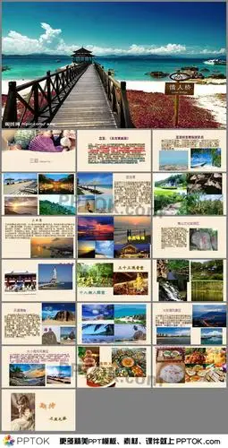 三亚旅游景点介绍ppt