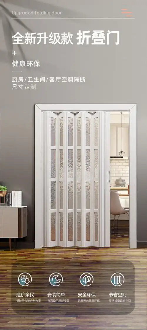 pvc折叠门厨房门家用无下轨隔断卫生间厕所阳台店铺推拉隐形简易豪华