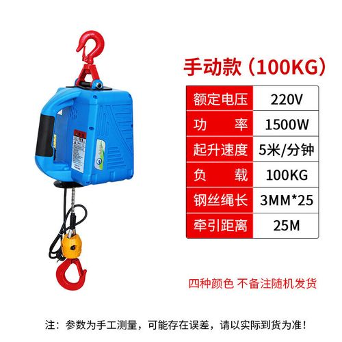 惠利得便携式电动葫芦微型电动葫芦220v小吊机提升机遥控牵引电葫芦