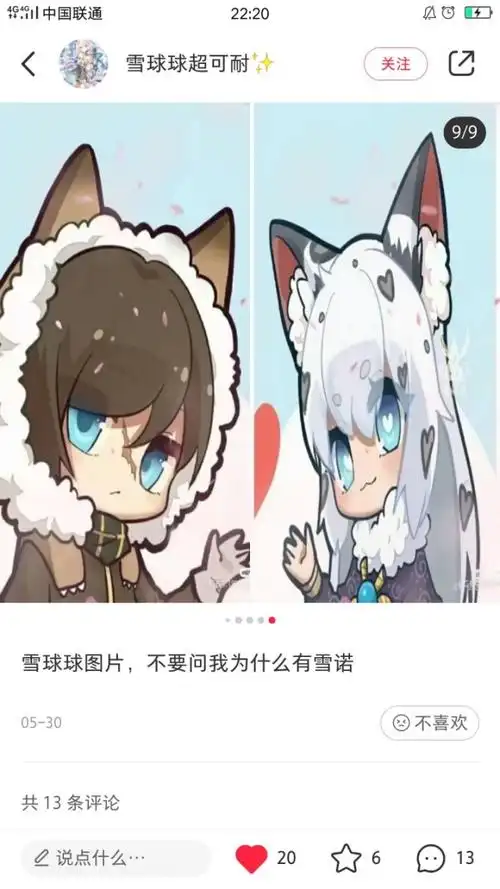 雪球球与雪诺的番外-迷你世界之吸血鬼之恋.-话本小说网