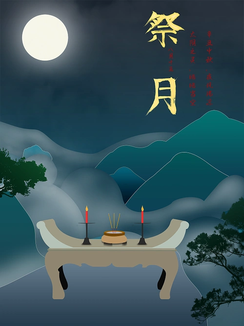 中秋祭月简约创意手机海报