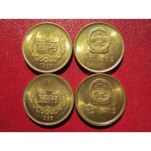 纪念币 硬币 铜币 长城币 1985年1角 一角 壹角 全新 一个价格