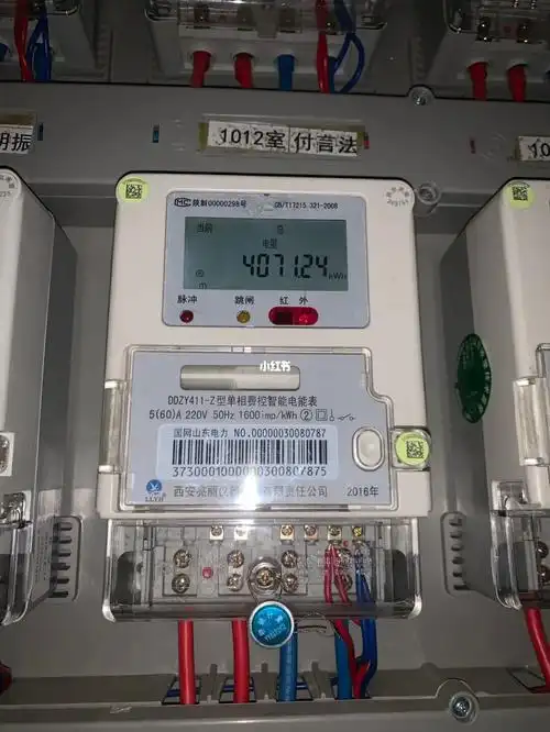 这个电表小数点前面是度数吗?