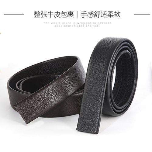 头层纯牛皮无扣头男士皮带自动扣不带头单独带身真皮男裤腰带光身