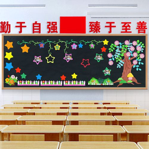 开学小学主题文化布置教室幼儿园黑板报学期新学期墙贴