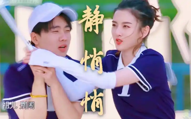 【郭麒麟74宋祖儿】奔跑吧天津话痨欢喜冤家相爱相杀碎嘴组麒师灭祖