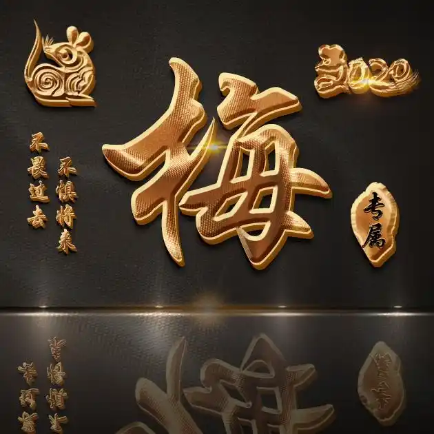 不畏过去不惧将来-微信头像,百家姓氏微信头像,名字壁纸