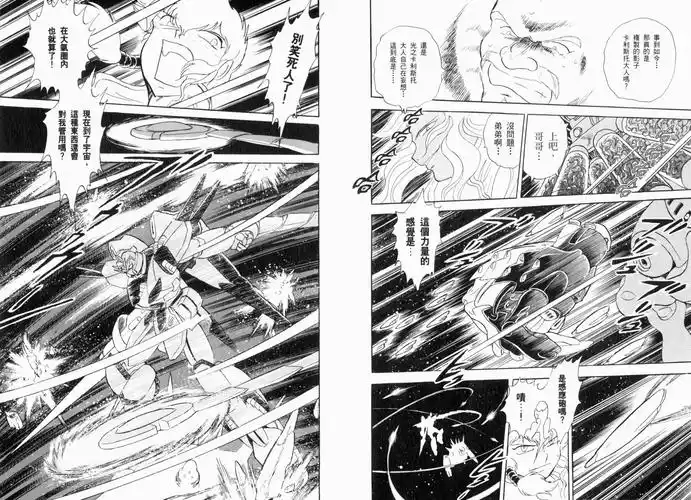 【漫画】机动战士海盗高达钢铁的7人第3卷 - acfun弹幕视频网 - 认真