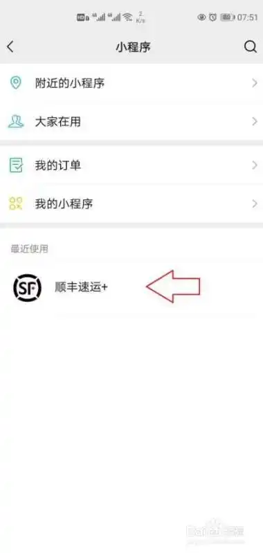 如何查询顺丰快递是不是到付