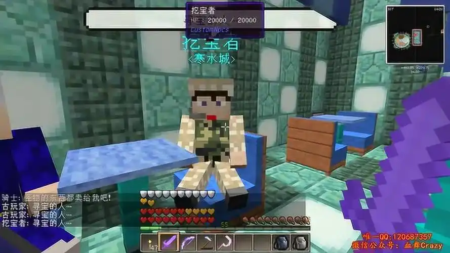 我的世界血舞crazy我的世界神剑创造者ep16超难寻宝