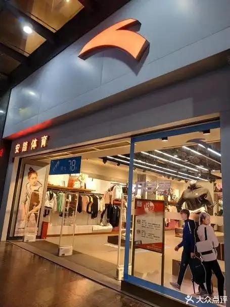 安踏专卖店图片