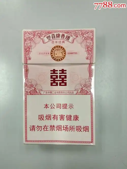 双喜百年经典1906合装