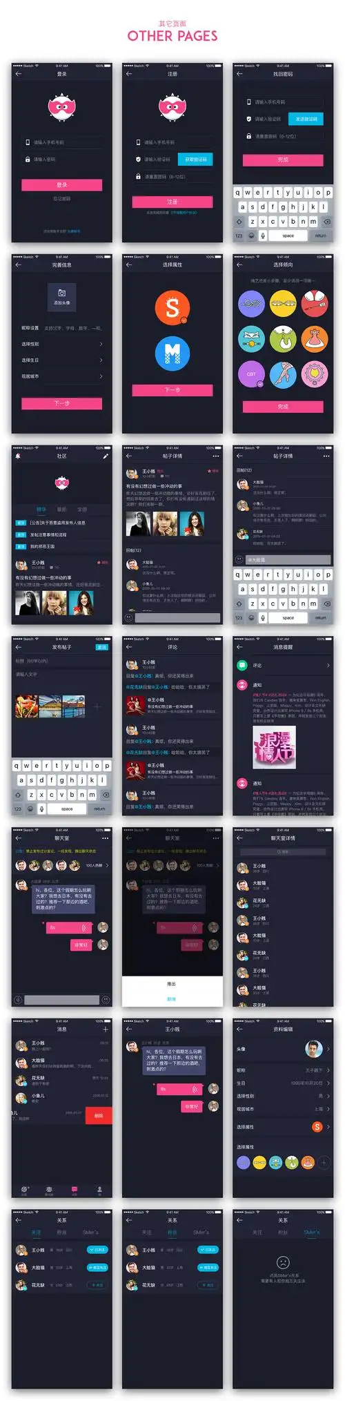 一款针对sm爱好群体推出的社交app,在这里不会受到歧视和别人异样的