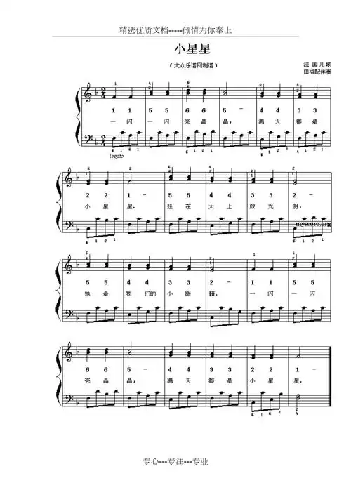 幼儿园常用儿歌简谱共23页