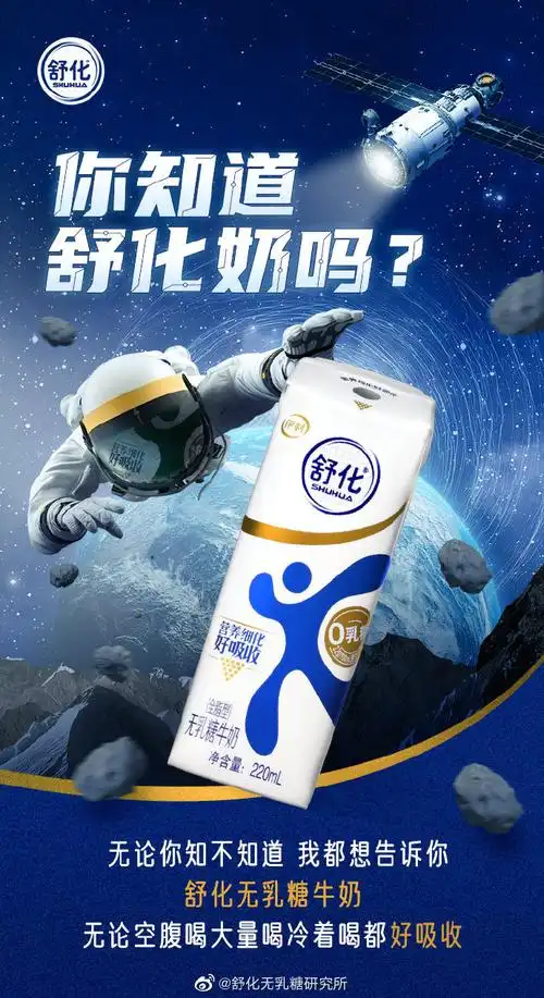 关注 评论,随机抽取两位幸运儿送出舒化无乳糖牛奶一提哦~抽奖详情