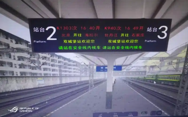 风雪赶点k940次牡丹江石家庄哈尔滨西兰陵