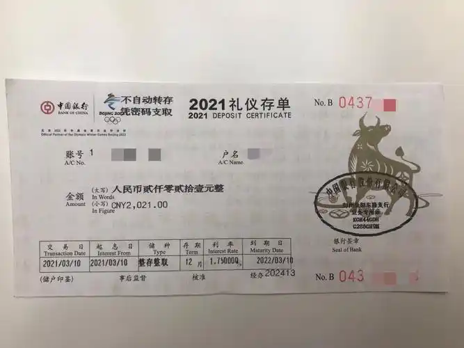 target="_blank" href="/item/中国银行/245376" data-lemmaid="