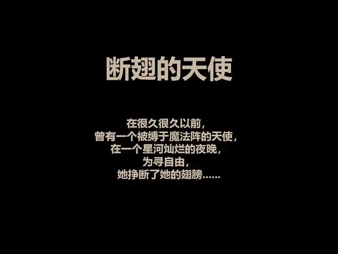 断翅的天使|平面|包装|会写小说的设计师 - 原创作品 - 站酷 (zcool)