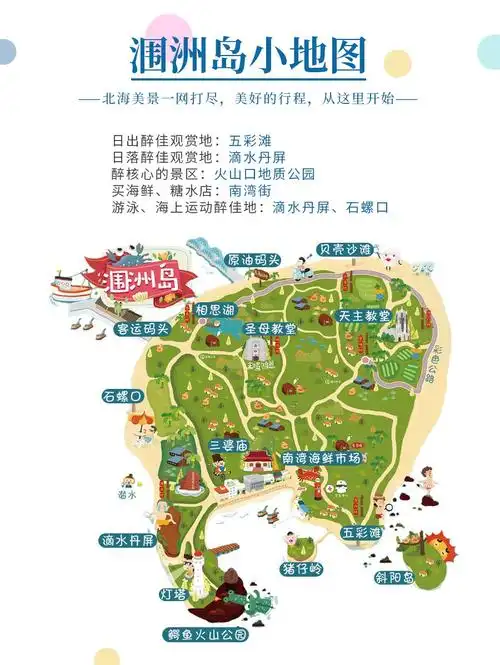 亲子游当季热卖北海5日主推线路2人起订铁发浪漫北海网红涠洲岛打卡