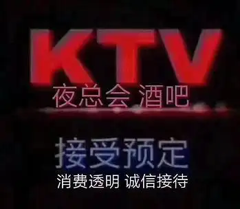 求助大佬|南昌梦趴ktv预定电话多少?南昌梦趴会所包厢预定电话多少?