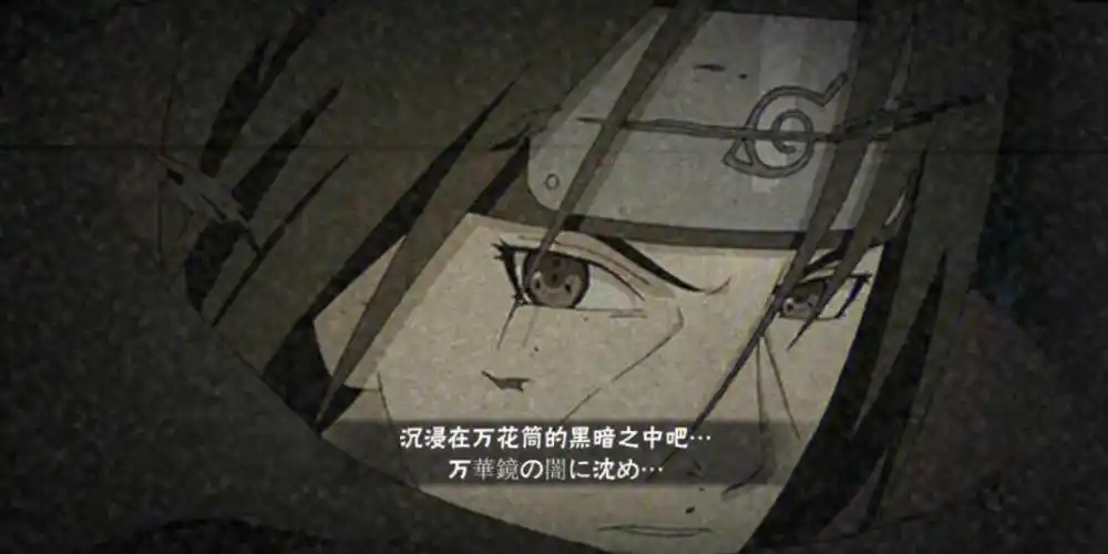 火影忍者奥义图