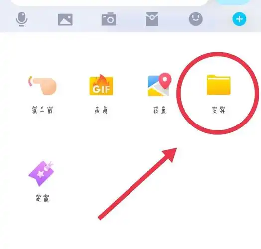 手机如何设置qq文件照片转换jpg格式?