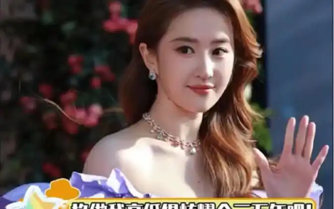 刘亦菲大方回应男粉表白