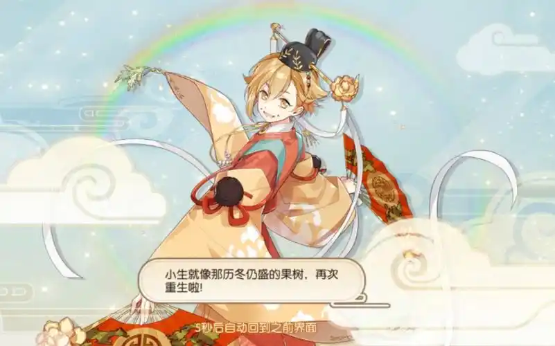 食物语四喜丸子全部语音,资料,故事剧情